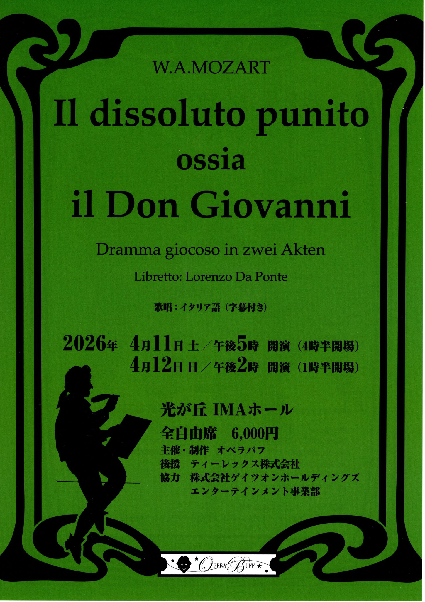 オペラ「ドン・ジョヴァンニ」（ドンナ・エルヴィーラ役）